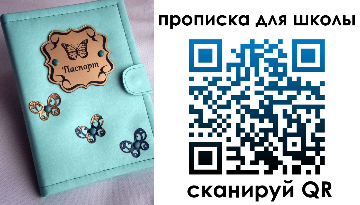прописка паспорт в Электрогорске