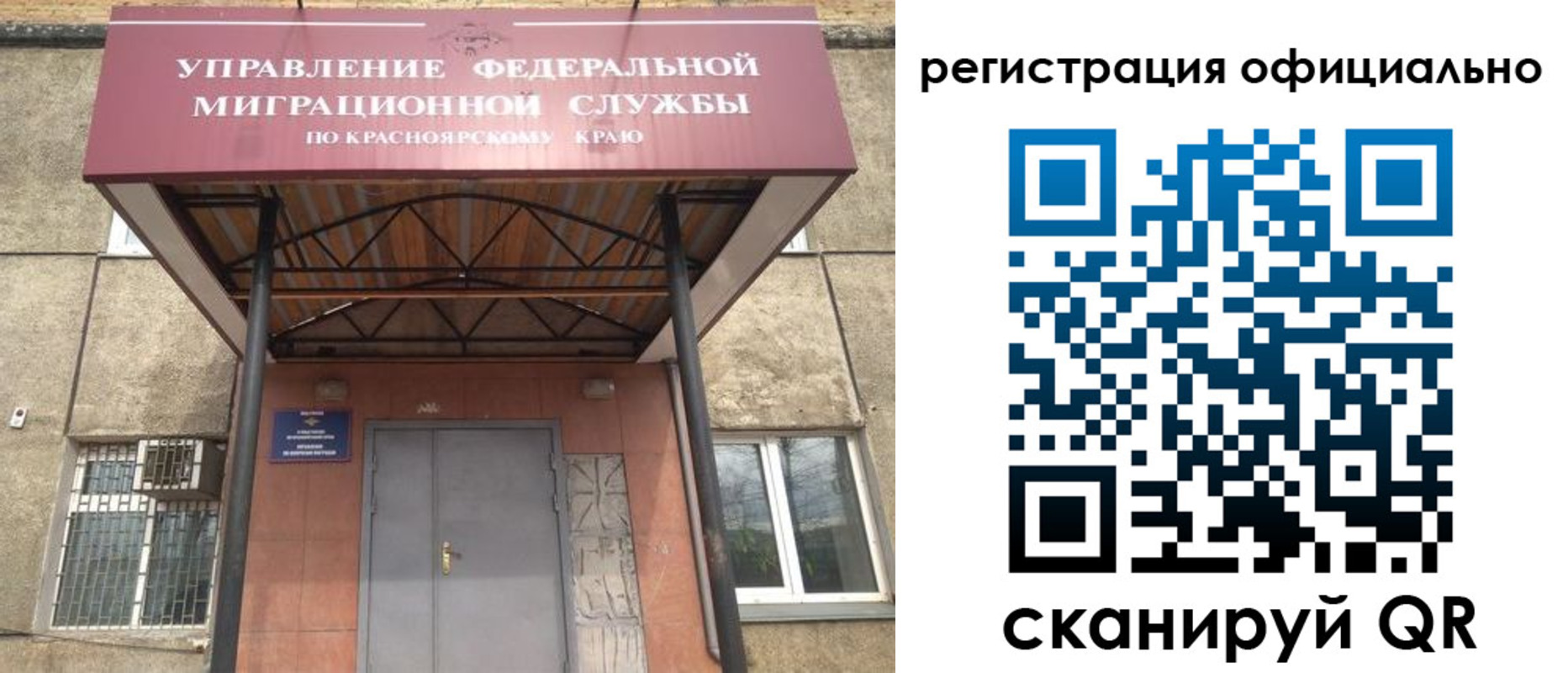 регистрация в Электрогорске