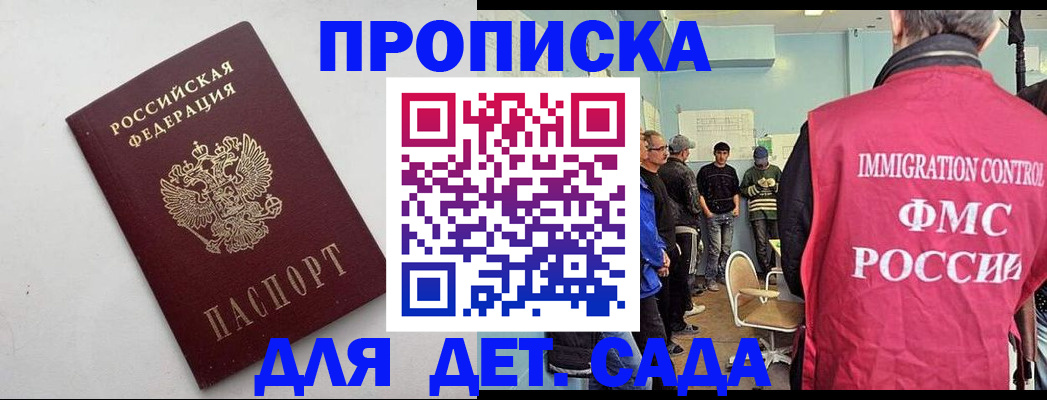 временная регистрация 2025 в Электрогорске