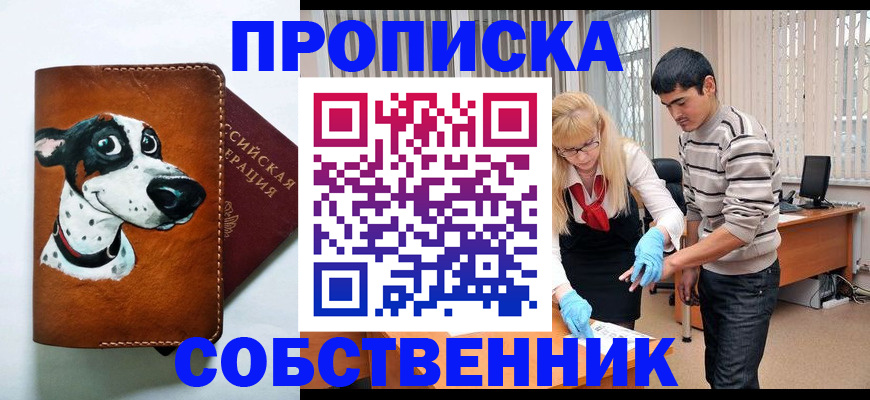 временная регистрация гарантия в Электрогорске